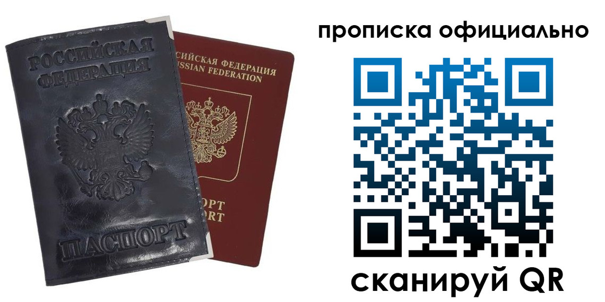 временная регистрация в квартире в Каменск-Шахтинском