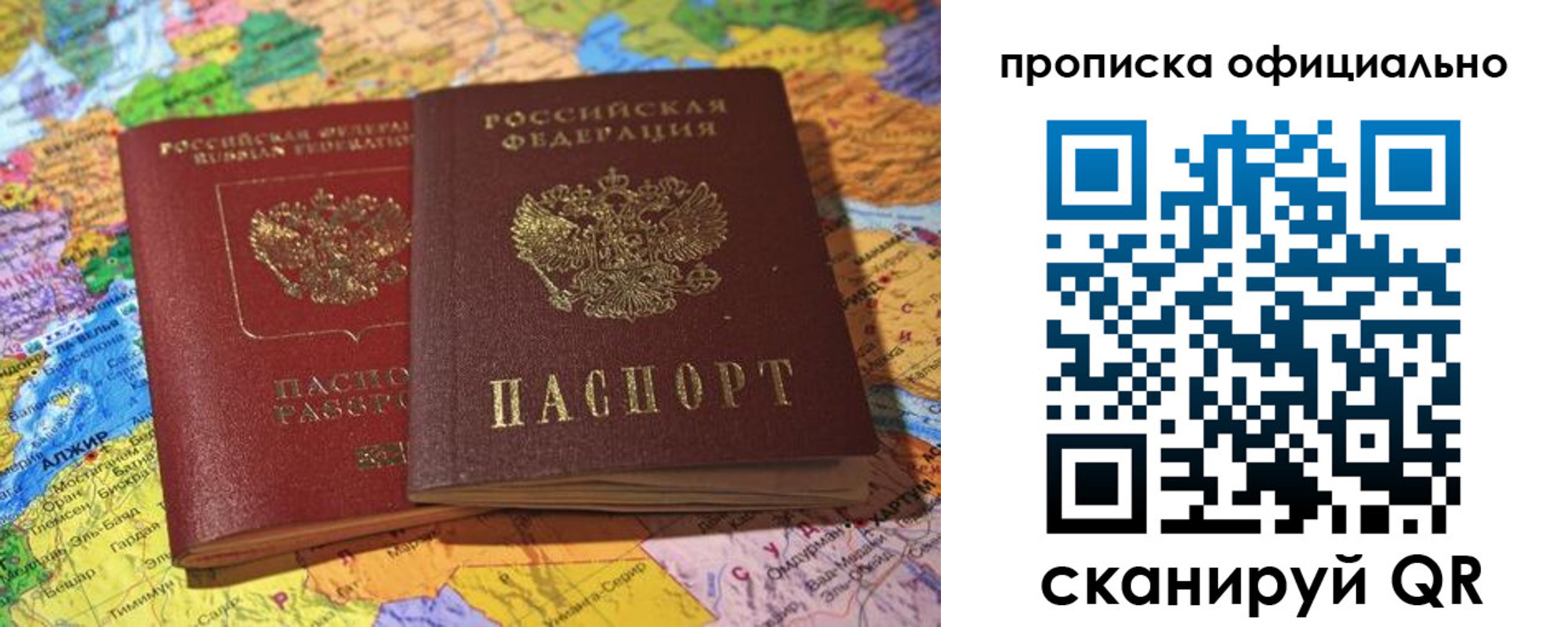 прописка штамп в Каменск-Шахтинском
