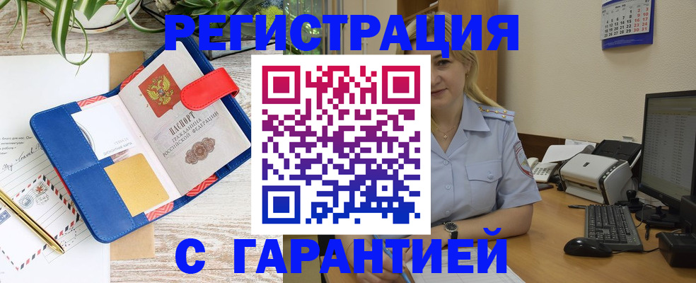 прописка поиск в Каменск-Шахтинском