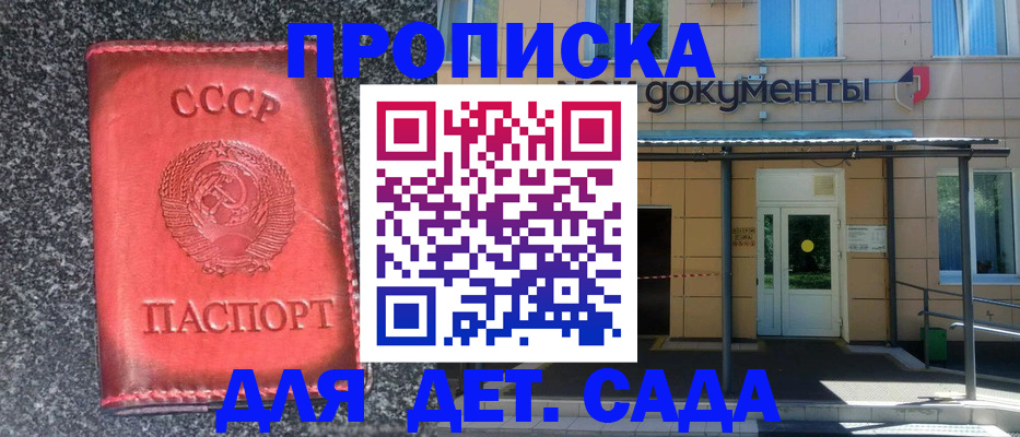 прописка от собственника в Каменск-Шахтинском