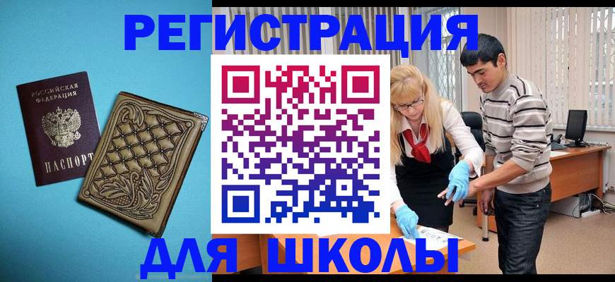 где прописаться в Каменск-Шахтинском