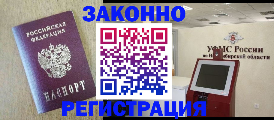 миграционный учет в Каменск-Шахтинском