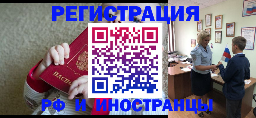 временная регистрация госуслуги в Каменск-Шахтинском