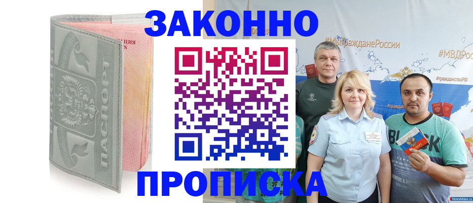 прописка в квартире в Каменск-Шахтинском