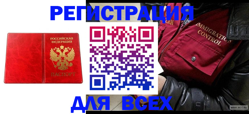 найти адрес прописки в Каменск-Шахтинском
