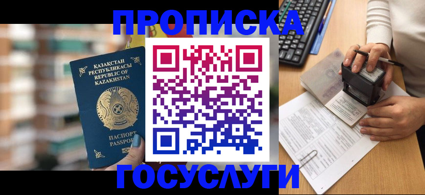 прописка поиск в Каменск-Шахтинском