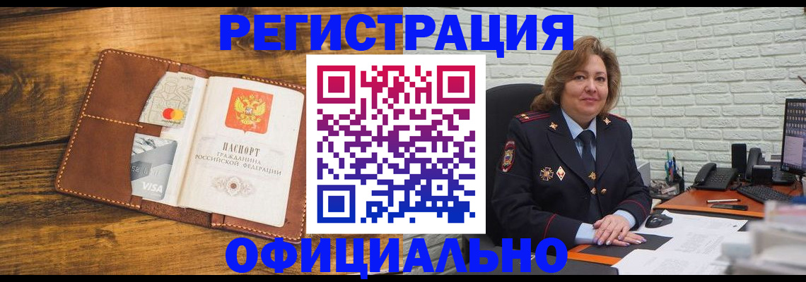 временная регистрация гарантия в Каменск-Шахтинском