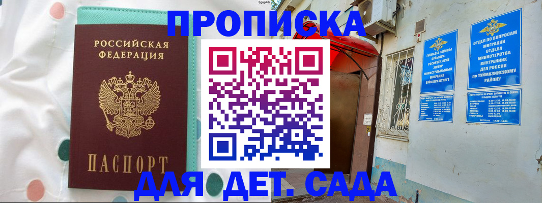 временная регистрация собственник в Каменск-Шахтинском