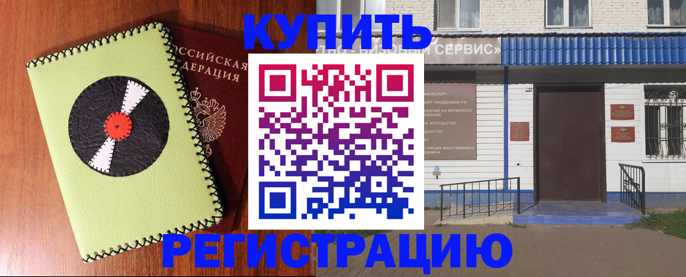 прописка законно в Каменск-Шахтинском